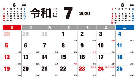 日本日期金木水火土|日本日历中的金木水火土...分别代表星期几？